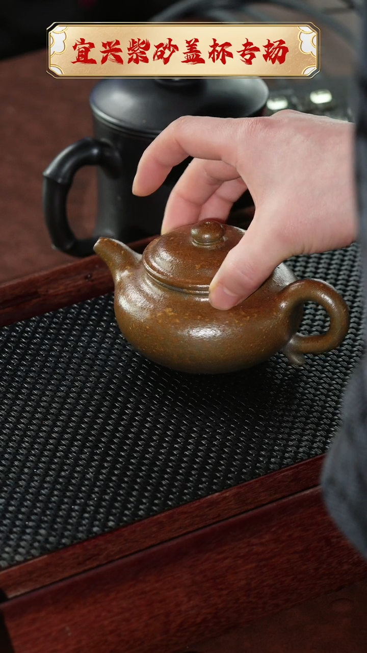 【闪购商品】紫砂茶杯柴烧小仿古壶 @@CH01497