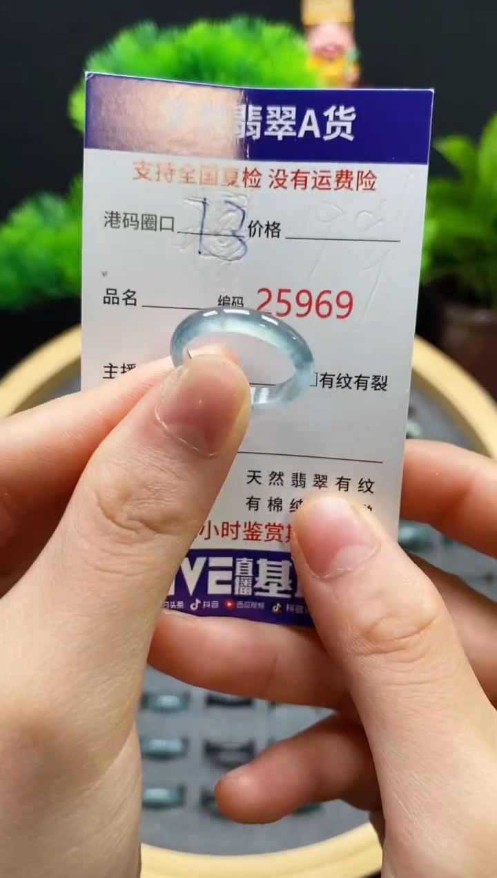 【闪购商品】翡翠戒指未镶嵌天然翡翠戒圈5969