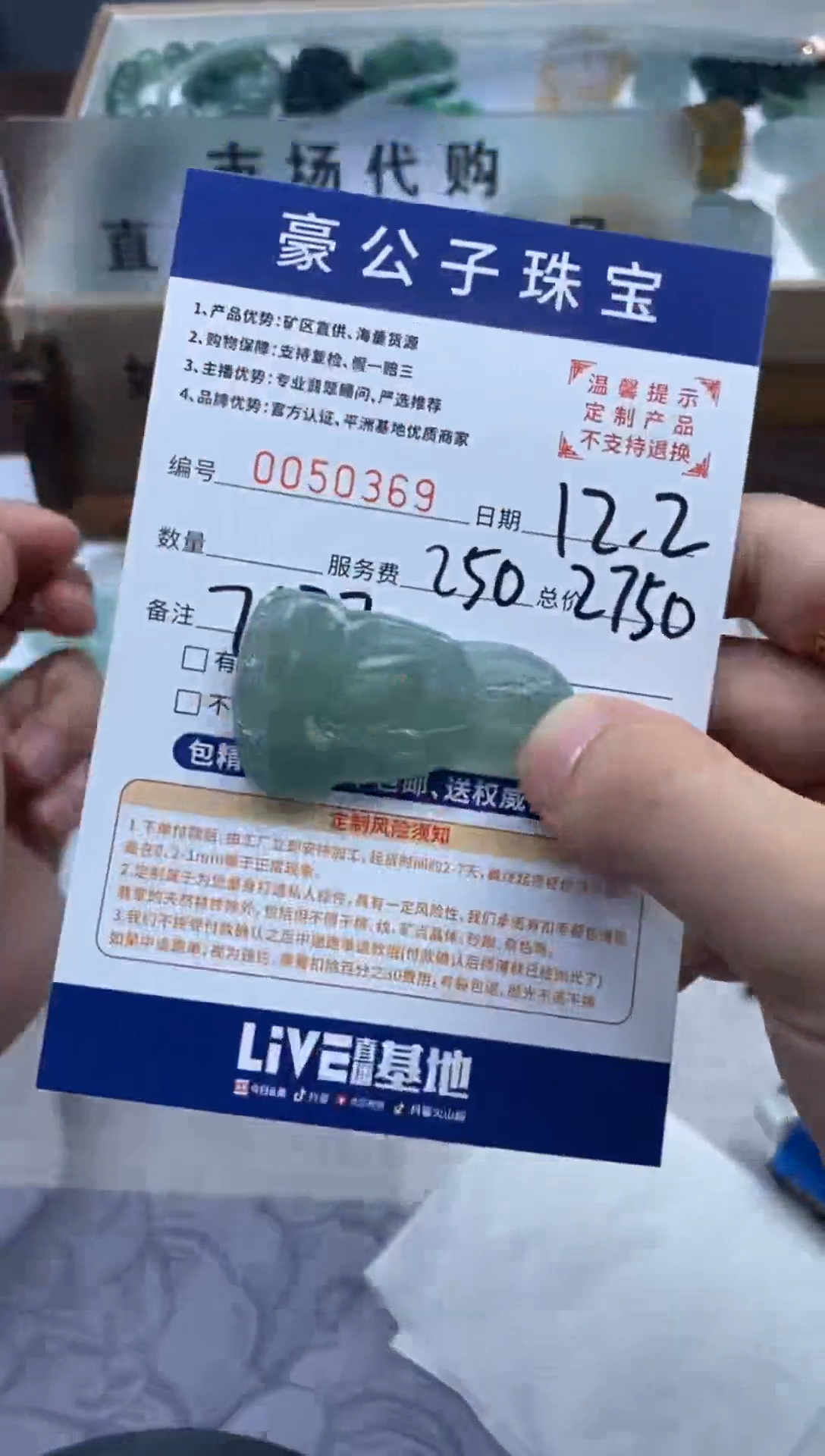 未镶嵌定制翡翠悄***！50369（发货一件}