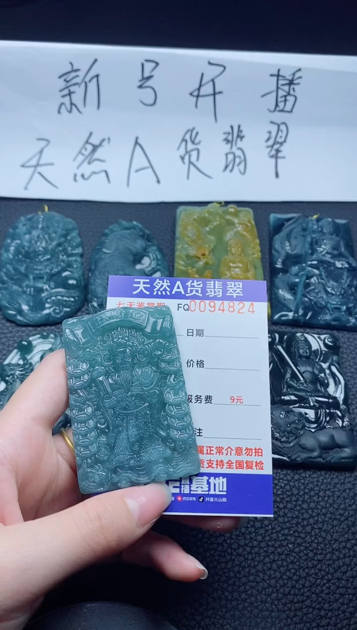 【闪购商品】翡翠颈饰未镶嵌多样性一件发货