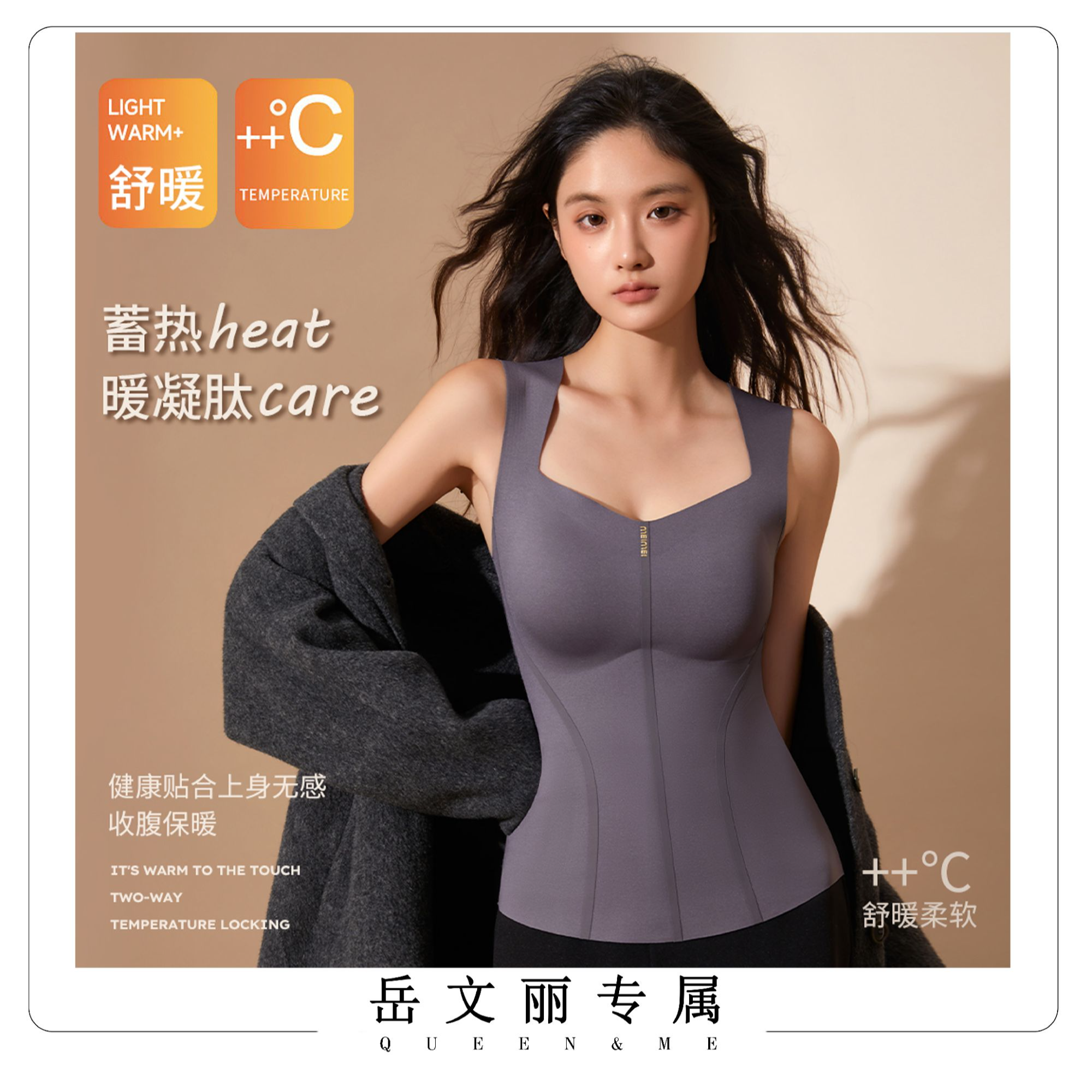 高端定制 无痕蝴蝶领提拉保暖背心-纸片人