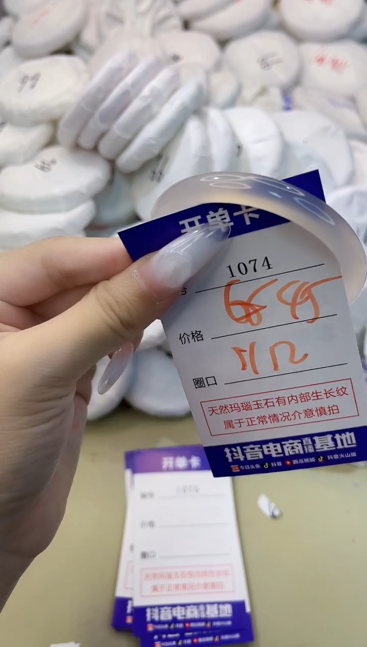 玛瑙/玉髓手镯未镶嵌1074