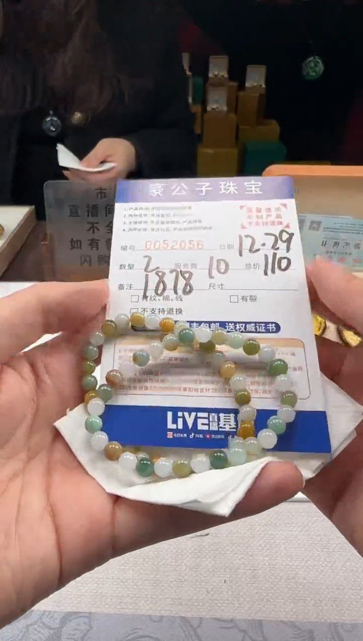 未镶嵌手链翡翠风52055（发货一件）