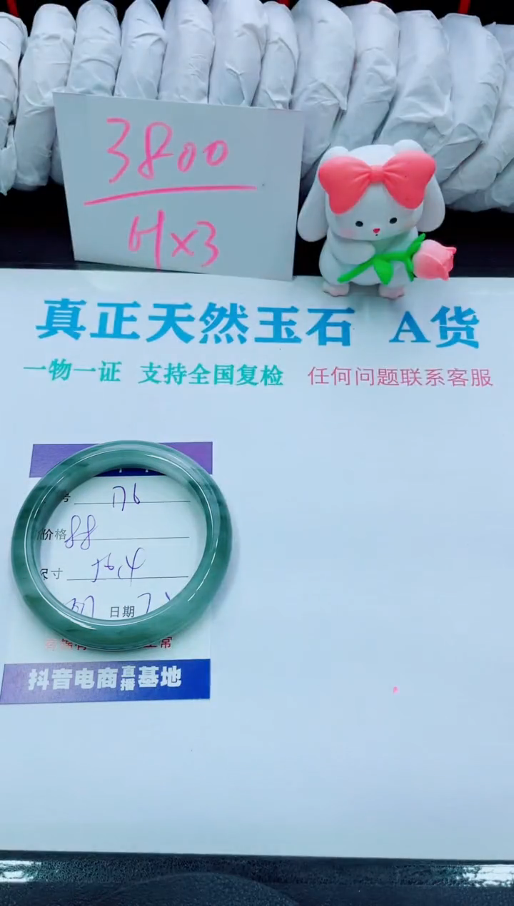 【闪购商品】石英质玉手镯未镶嵌176