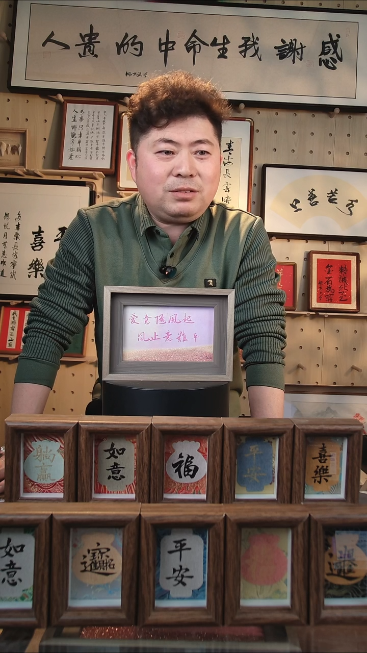 有机玻璃爱意随风起6寸