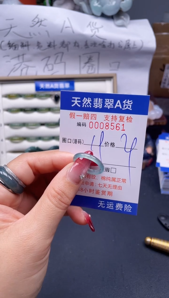 【闪购商品】翡翠戒指未镶嵌1*8561..