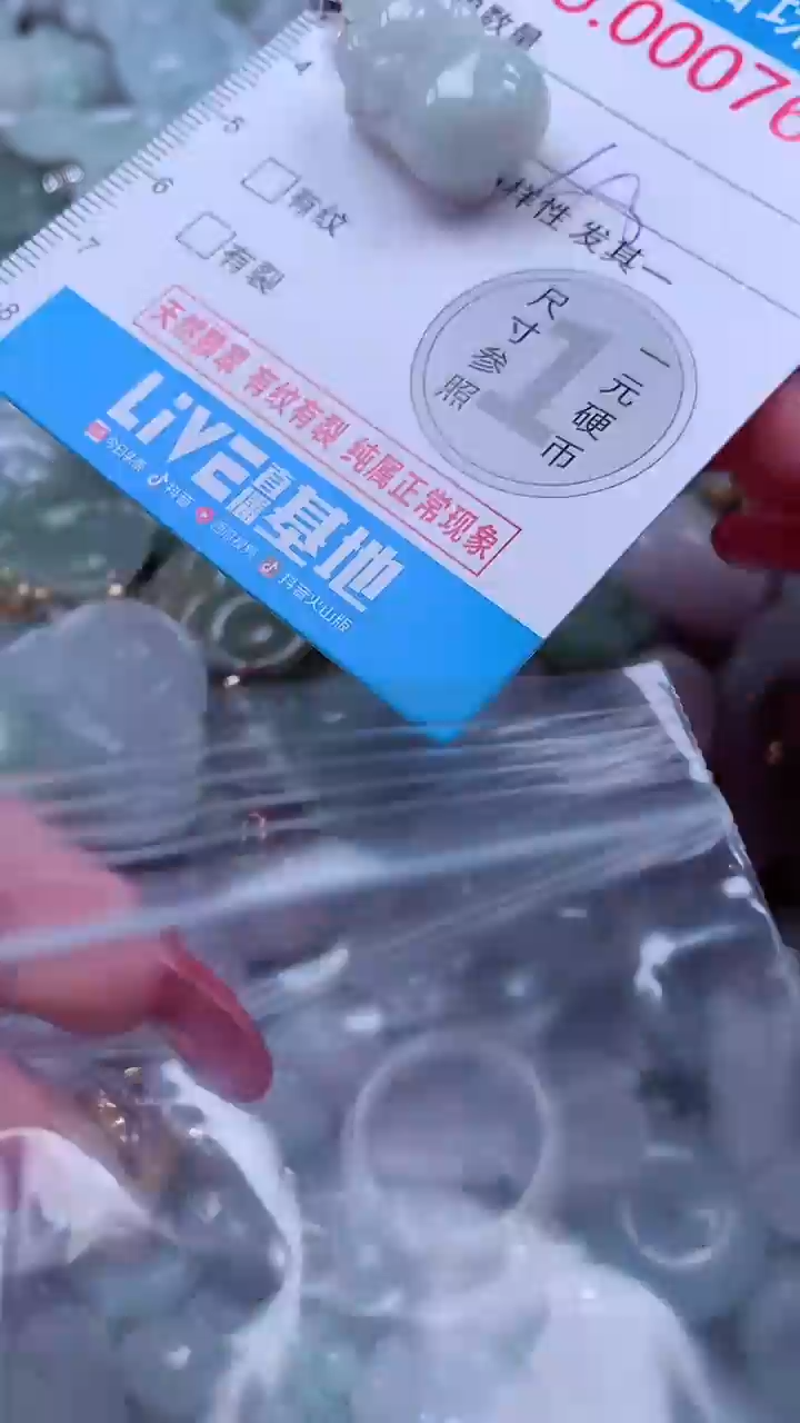 吊坠(不含链)未镶嵌翡翠7683