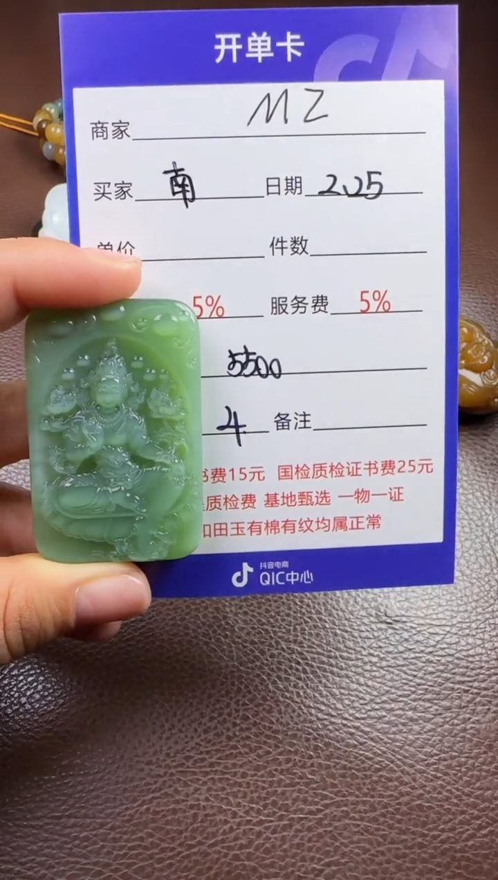 【闪购商品】和田玉挂件未镶嵌挂件
