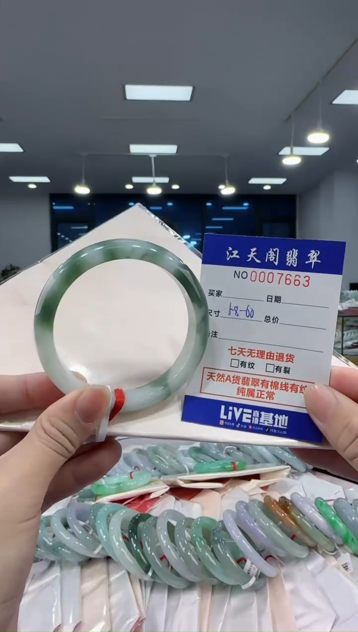 【闪购商品】翡翠手镯未镶嵌  天然A货缅料手镯