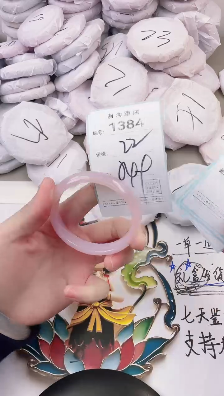 玛瑙/玉髓手镯未镶嵌1384