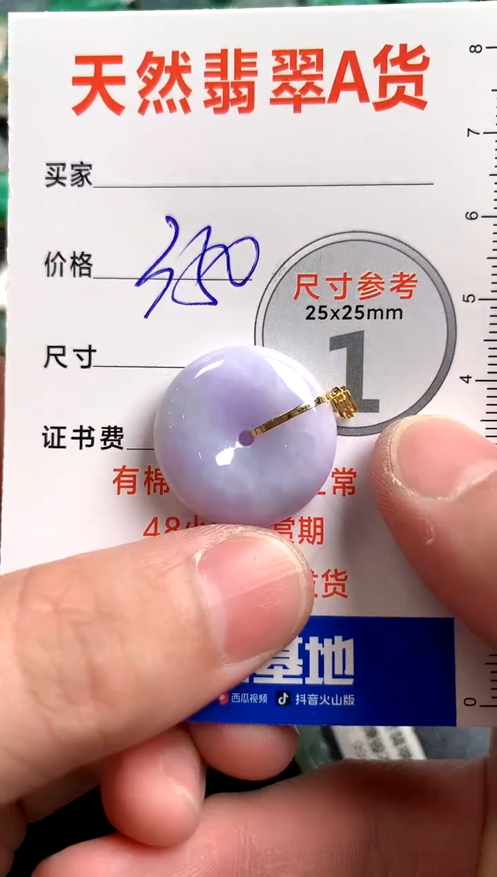 【闪购商品】翡翠颈饰18K金镶嵌0111496953