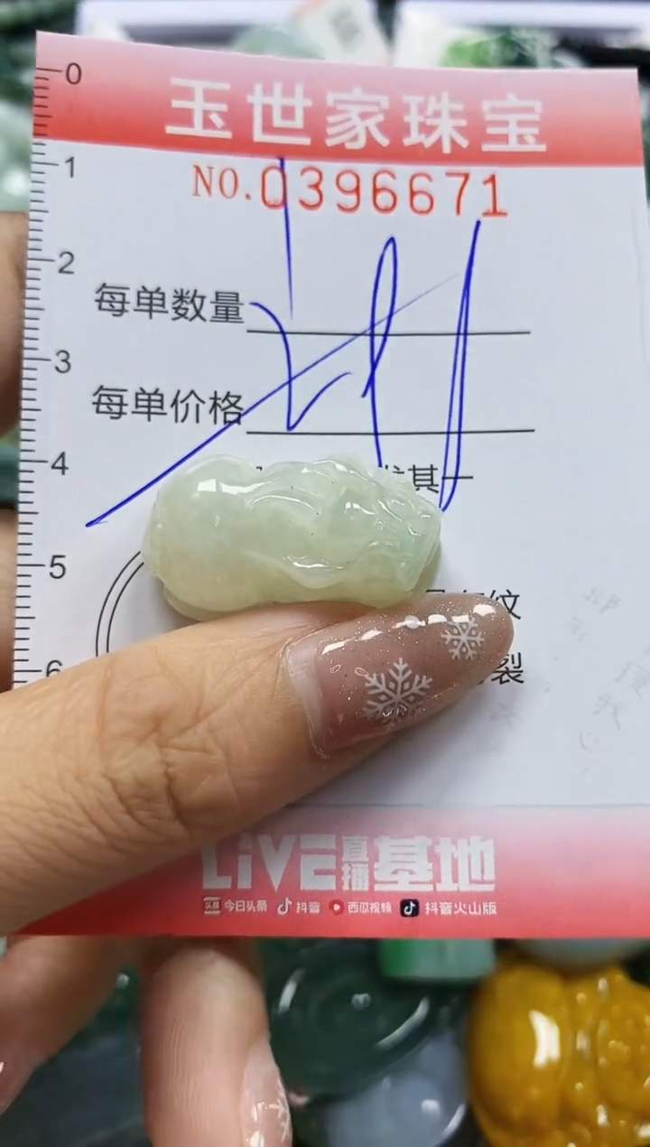 颈饰未镶嵌翡翠闪购0396671多样性发其一