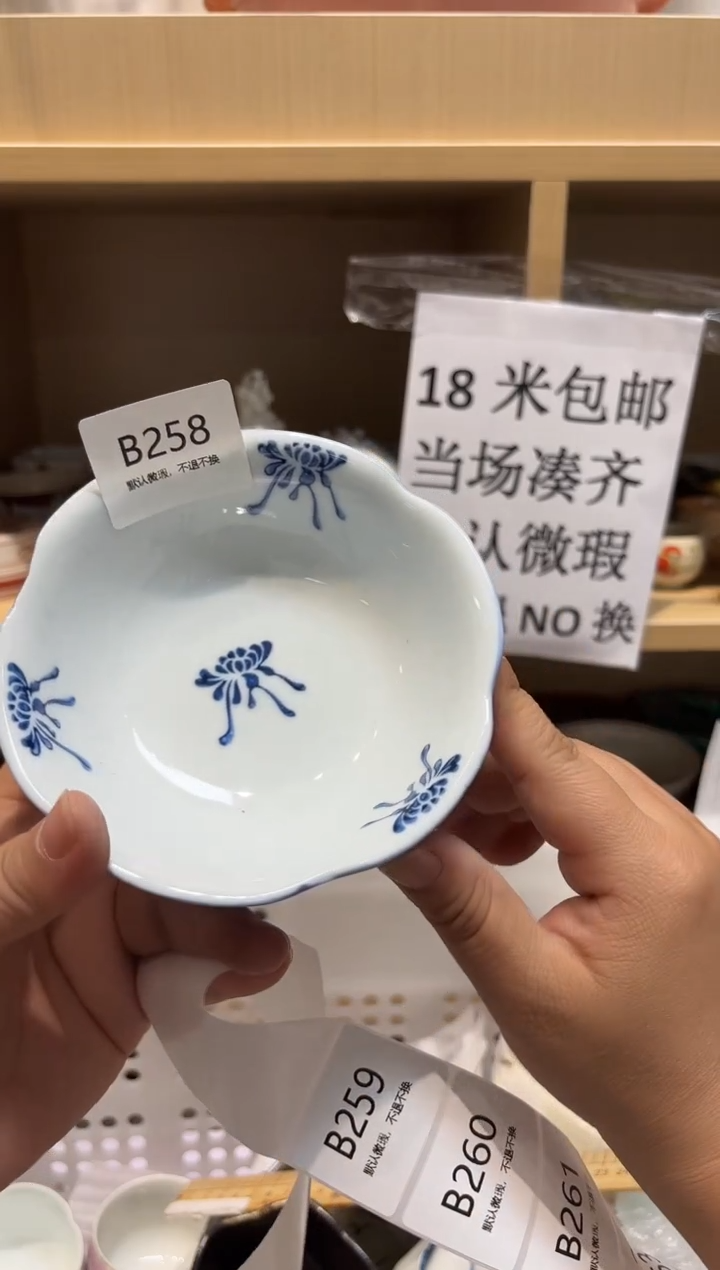 陶瓷默认微瑕参拍