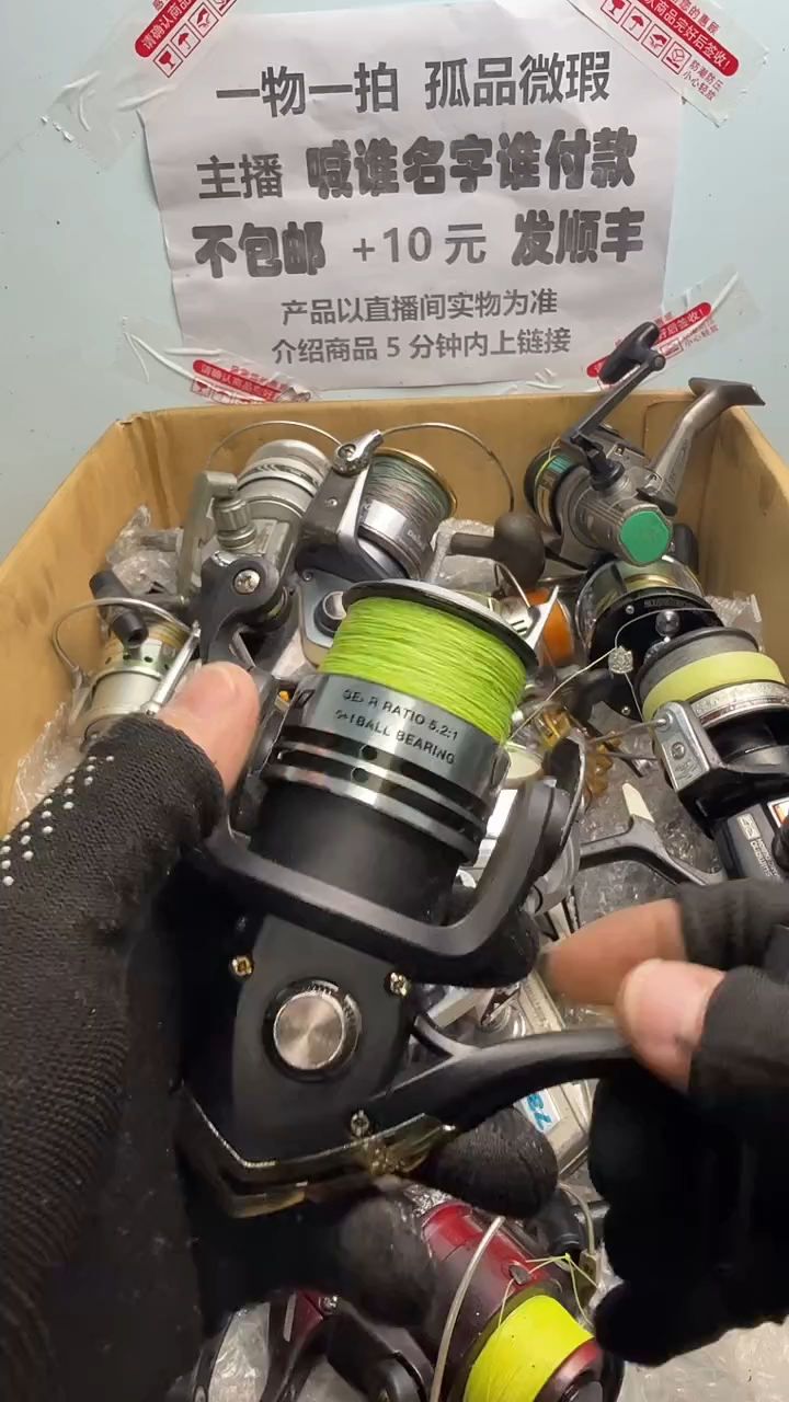 玺*钓鱼轮，微瑕孤品，成色，型号直播间讲解为准，看好再下单。