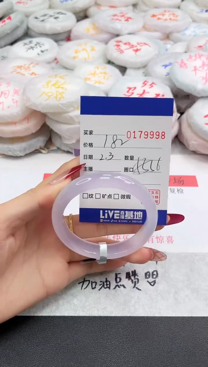 【闪购商品】玛瑙/玉髓手镯未镶嵌9998