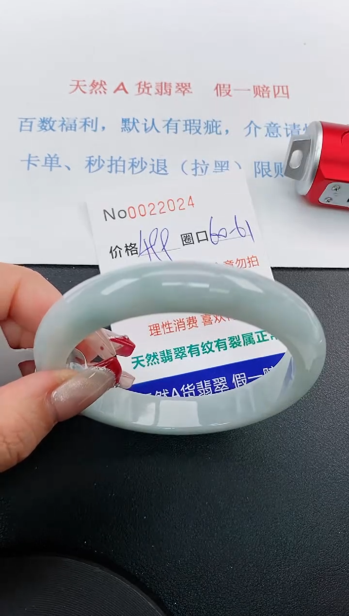 【闪购商品】翡翠手镯未镶嵌天然A货翡翠未镶嵌0022024