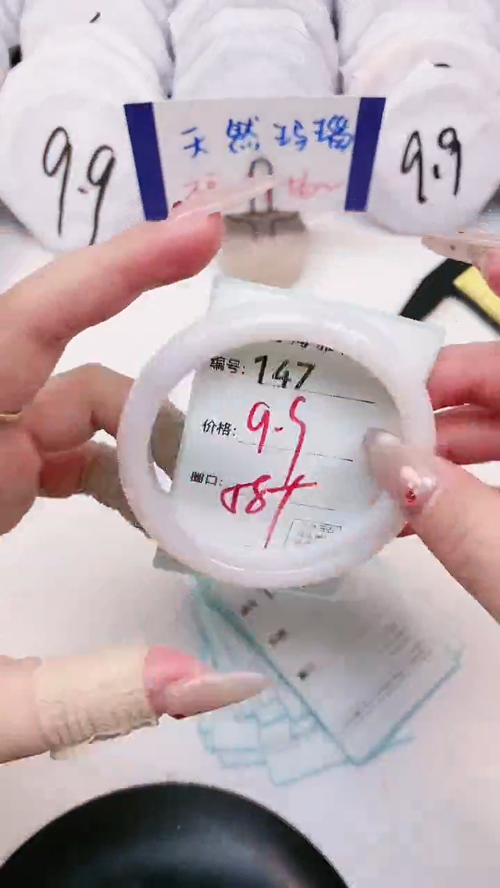 【闪购商品】玛瑙/玉髓手镯未镶嵌147