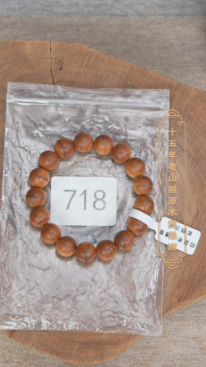 【闪购商品】檀香木手串/手链41号料黑横沉1.2单圈奶甜韵福利718