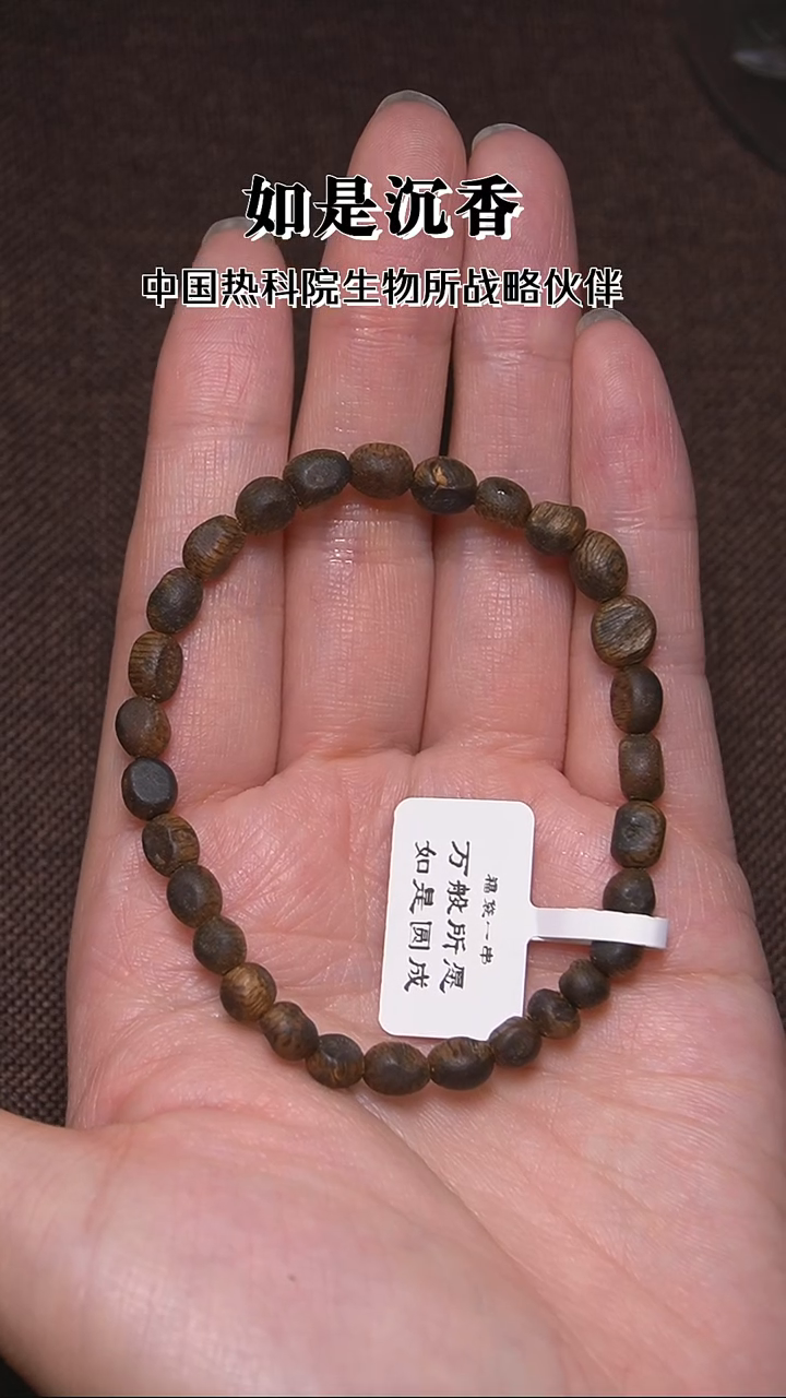 沉香手串随形留疤手串2g+