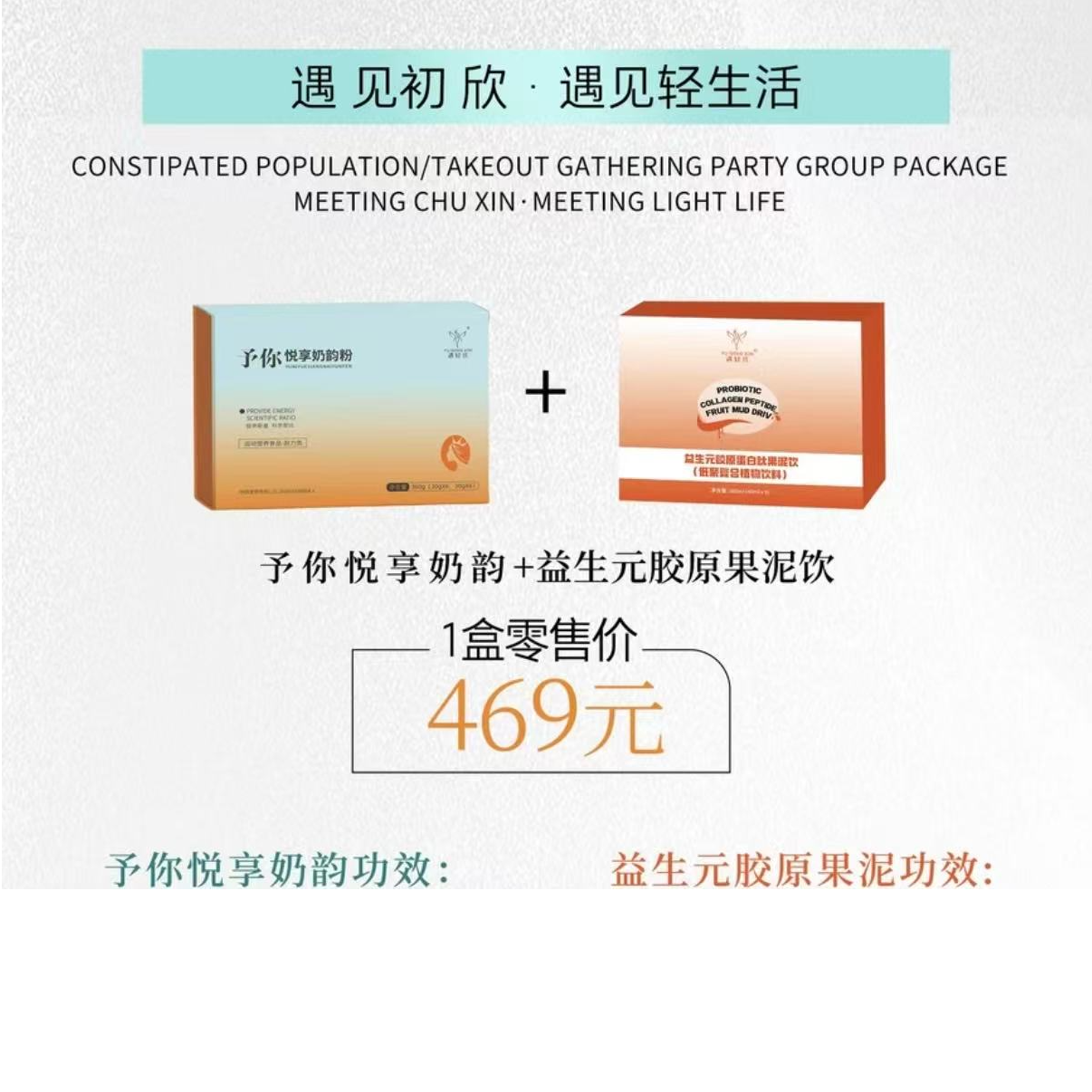 遇轻欣予你悦享奶韵奶茶一盒＋益生元果泥一盒