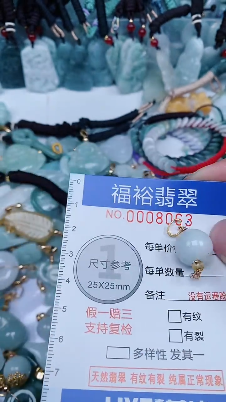 【闪购商品】翡翠颈饰未镶嵌...0008063