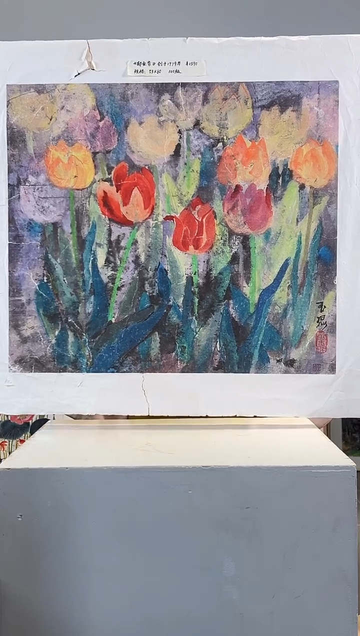 版画耿玉琨亲签限量版画作品S版