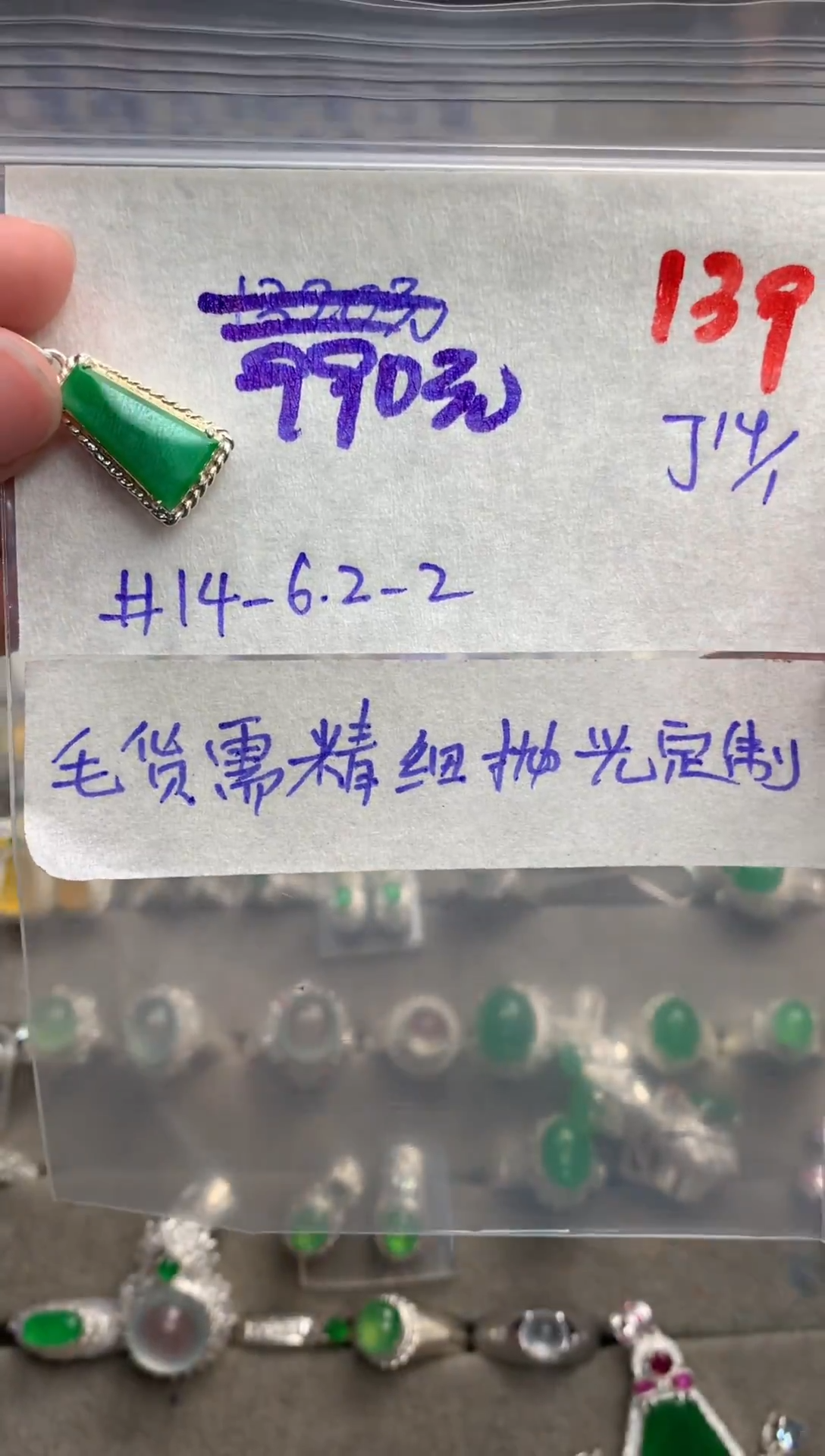 【闪购商品】定制翡翠未镶嵌毛货需精细抛光+发货拍一发一