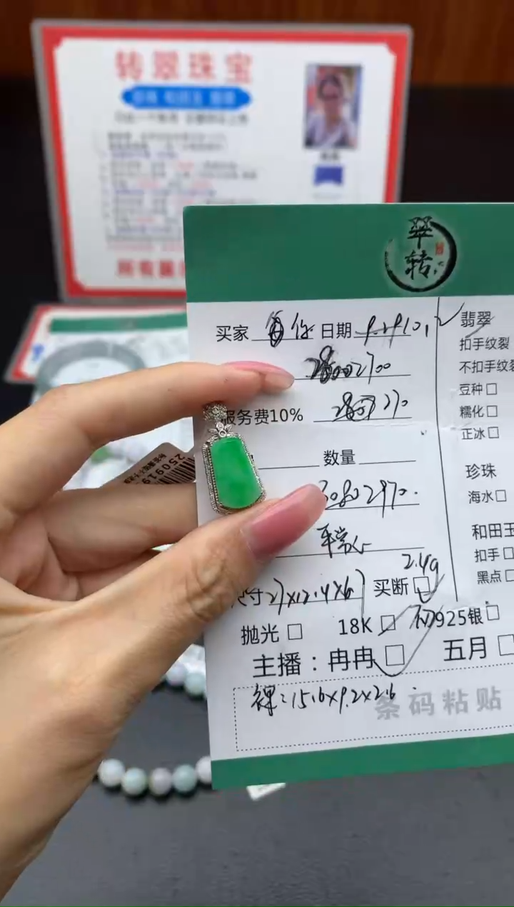 颈饰18K金镶嵌翡翠你****?吊坠