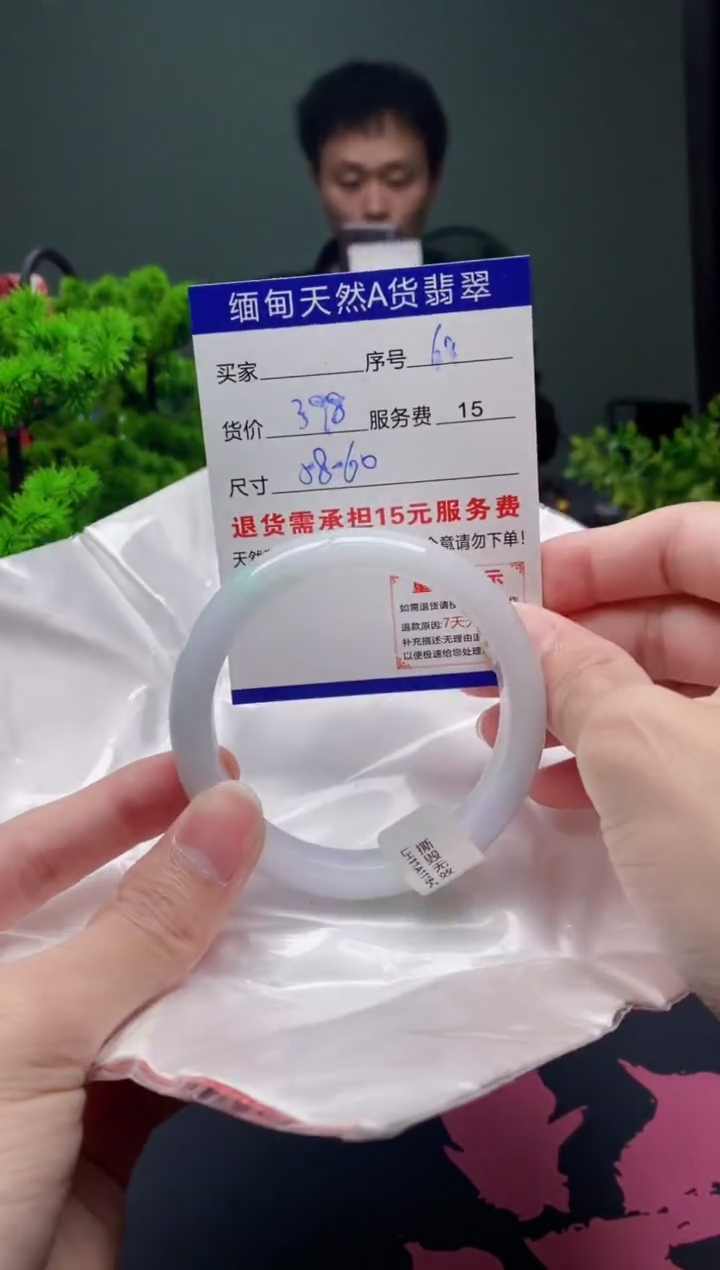 翡翠未镶嵌手镯69天然A货翡翠需包容瑕疵，介意慎拍