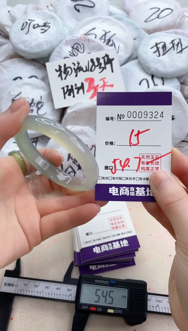 【闪购商品】玛瑙/玉髓手镯未镶嵌9324