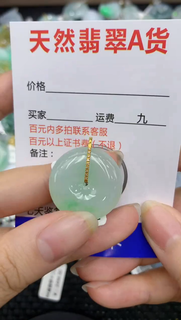 【闪购商品】翡翠颈饰18K金镶嵌8888888888