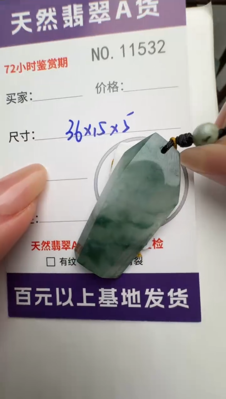 【闪购商品】翡翠颈饰未镶嵌原石11532