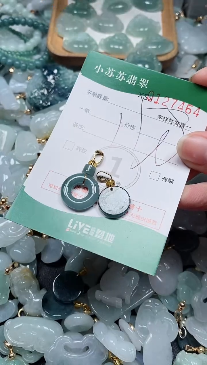 【闪购商品】翡翠颈饰未镶嵌闪购商品0127464