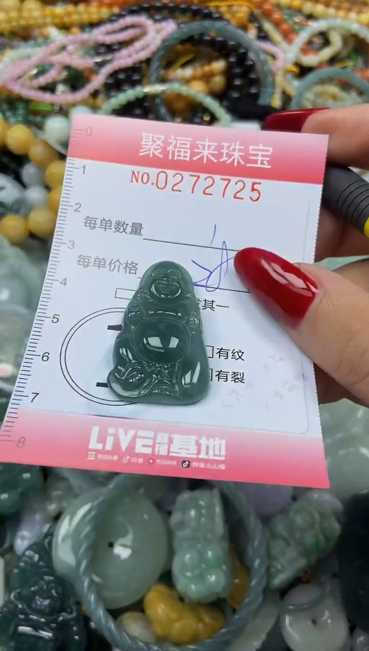 颈饰未镶嵌翡翠闪购0272725