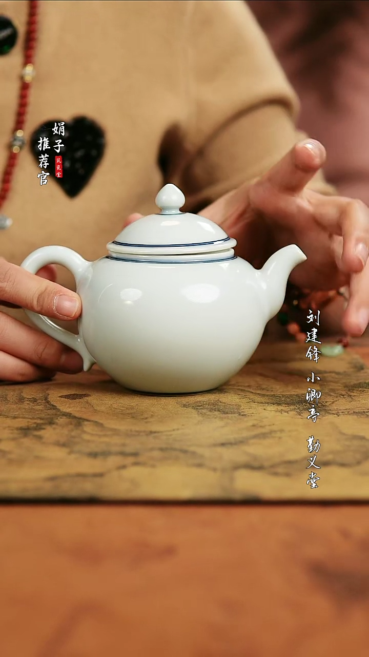 玗琪轩 柴窑福利壶