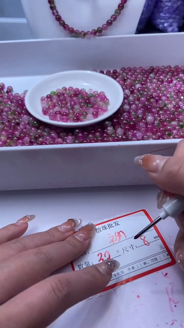 颈饰未镶嵌水晶W1779西瓜碧玺8MM*13颗