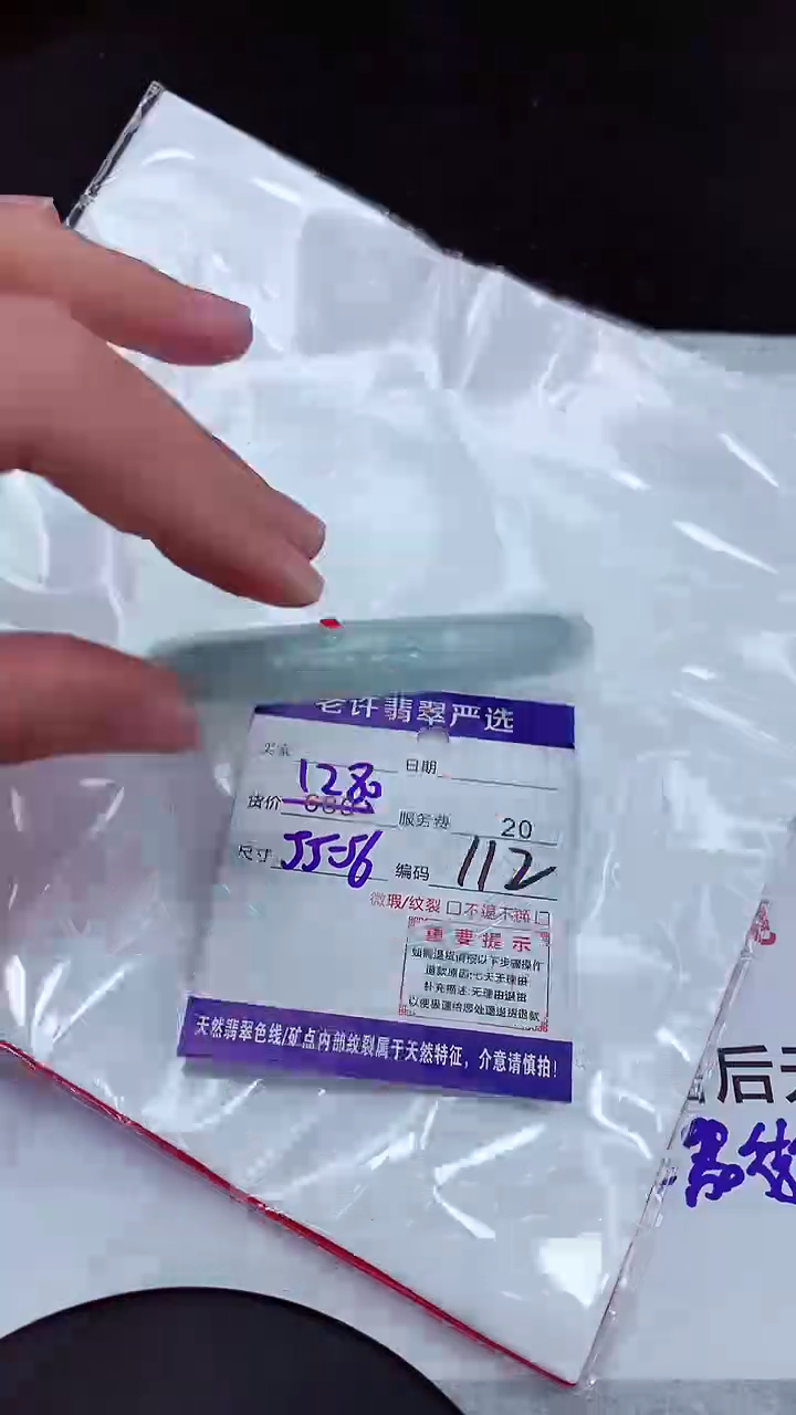 【闪购商品】翡翠手镯未镶嵌1111111111