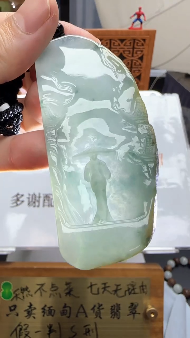 【闪购商品】翡翠挂件未镶嵌国雕谢林工（定制退货扣1000元）