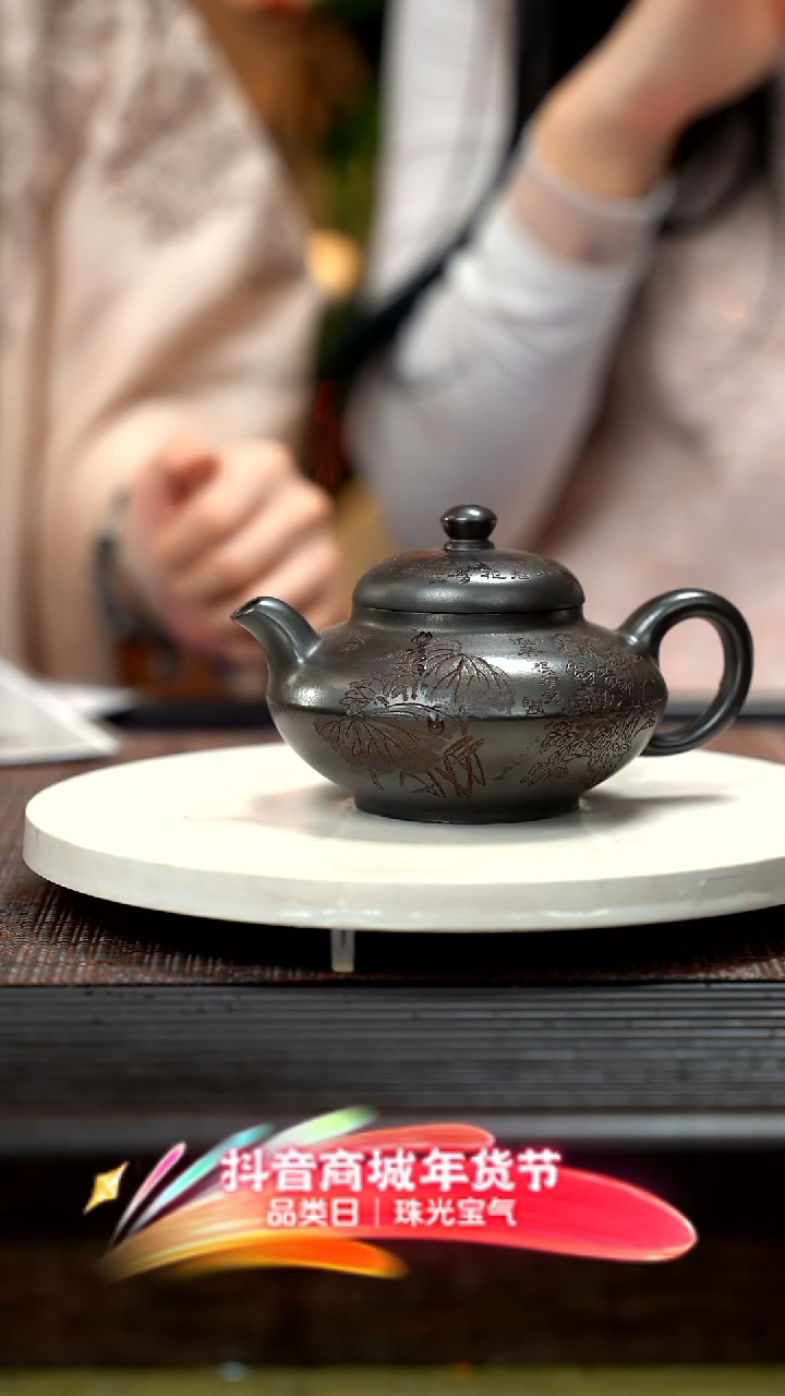 【闪购商品】紫砂茶壶龙潭乌泥 合欢 HHQ