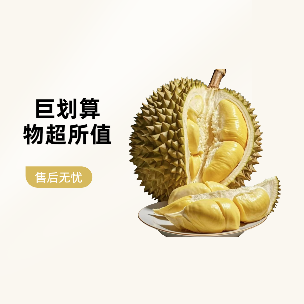 【次日达】泰国老树金枕榴莲 新鲜榴莲 软糯香甜 肉厚核小 1-9斤金枕泰国东部