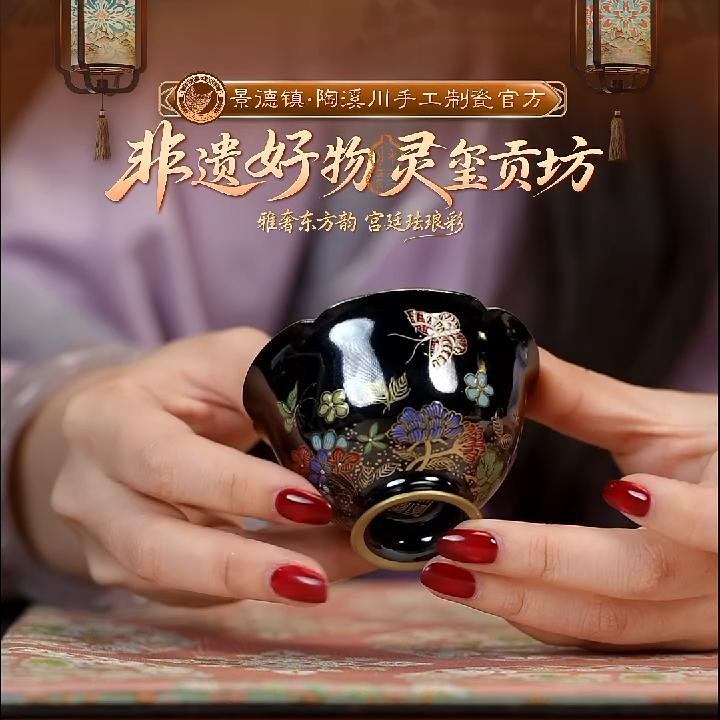 【好物】珐琅黑金圈花蝶恋虎小高足杯-灵玺0281