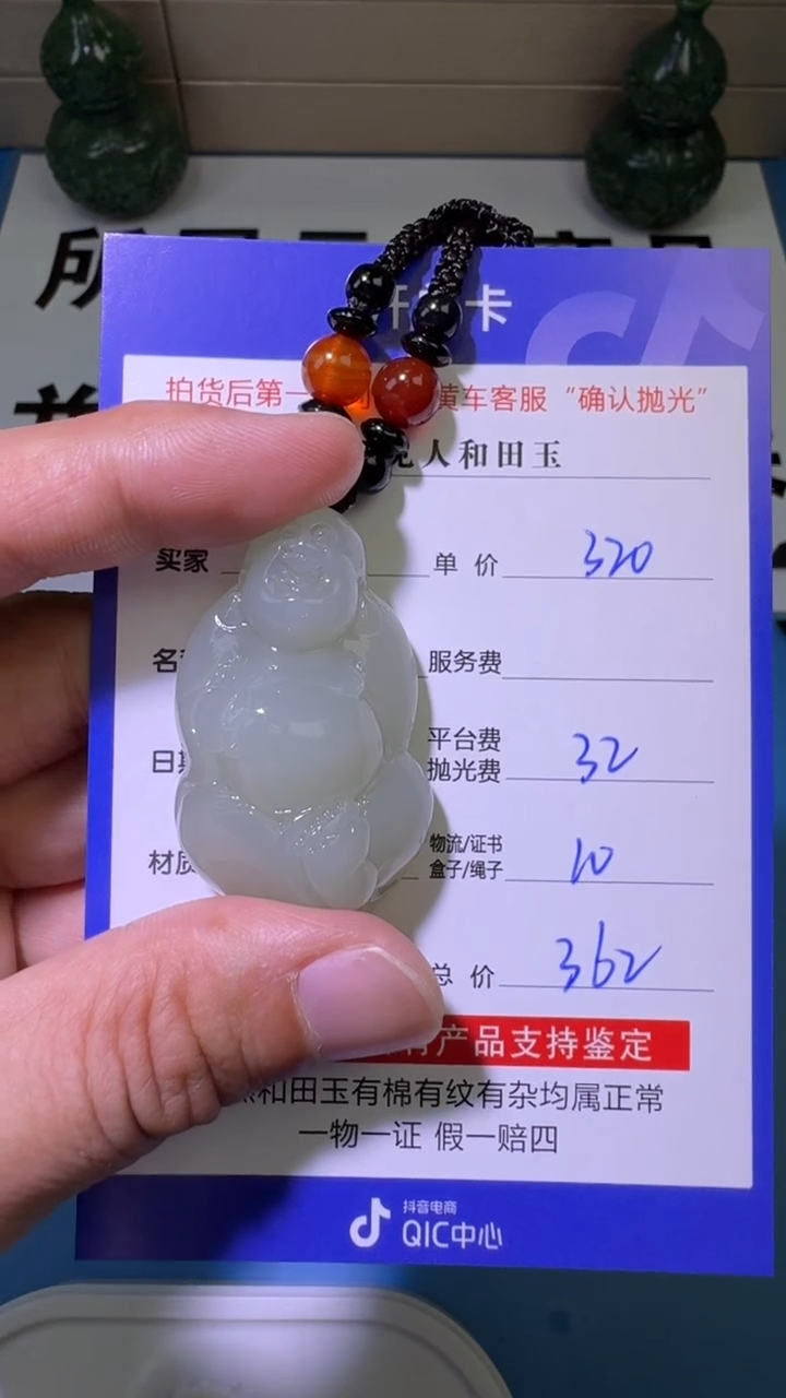 【闪购商品】和田玉挂件未镶嵌（双面雕刻）