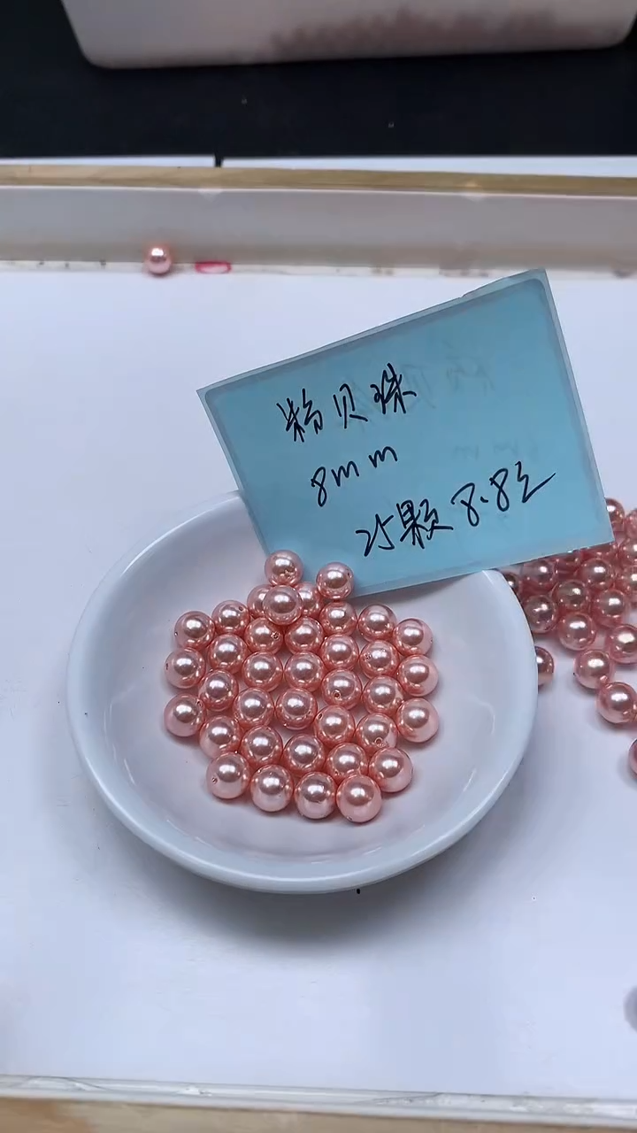 未镶嵌散珠拼合珍珠（马贝珠）B762 粉贝珠8mm25个8.8元