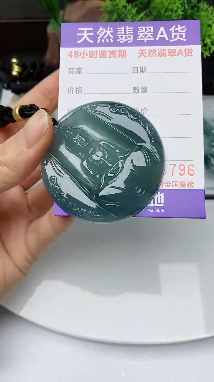 【闪购商品】翡翠颈饰未镶嵌        