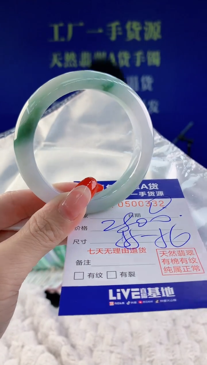 【闪购商品】翡翠手镯未镶嵌32天然A货翡翠