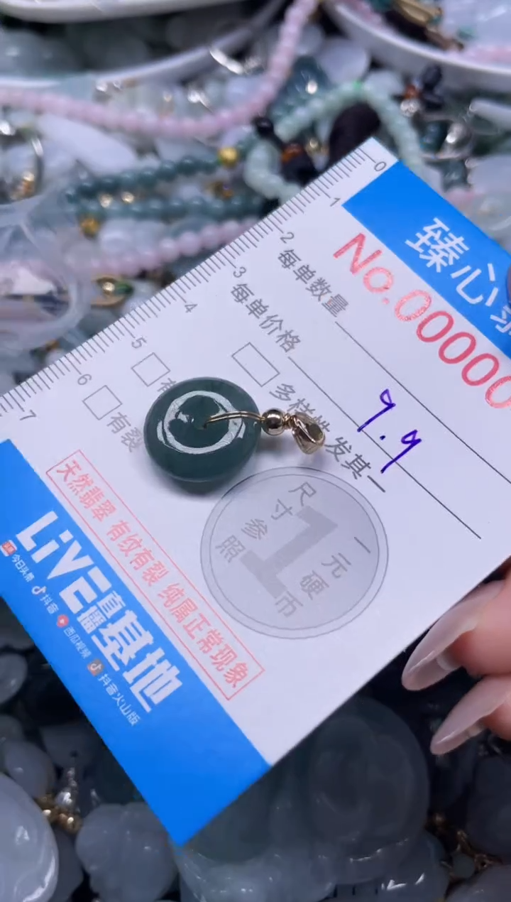 颈饰未镶嵌翡翠48