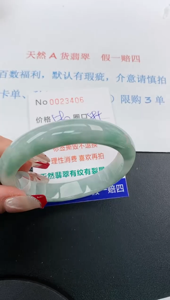 【闪购商品】翡翠手镯未镶嵌天然A货翡翠未镶嵌0023406