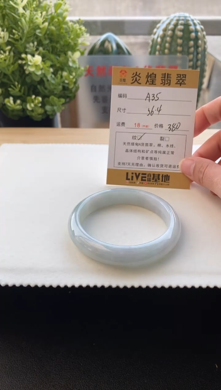 未镶嵌手镯翡翠圈口56.6编码a35