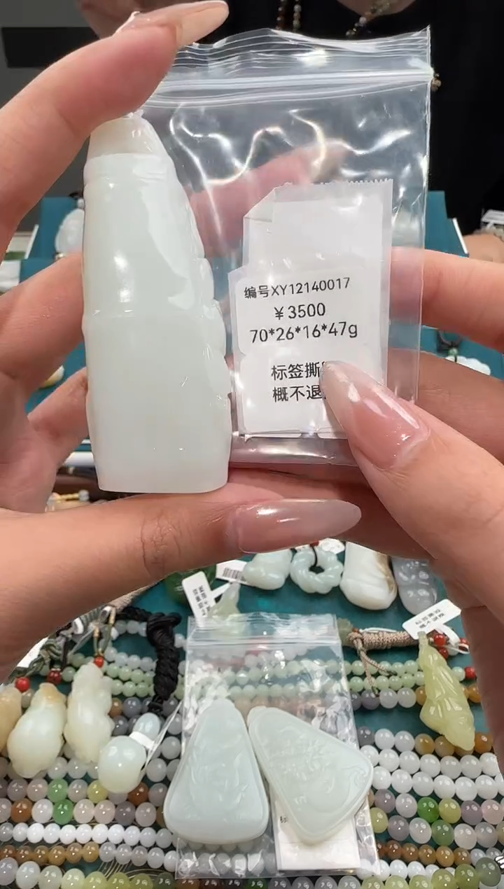 颈饰未镶嵌和田玉XY