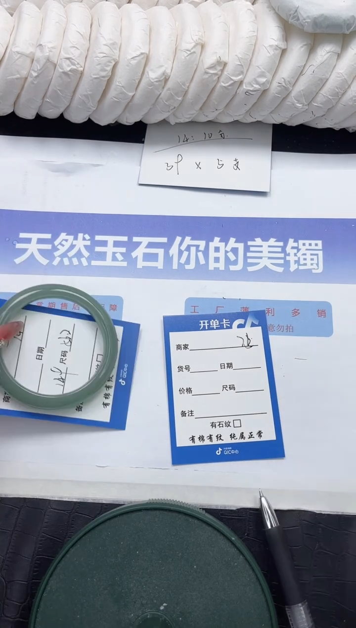 未镶嵌手镯石英质玉75-56